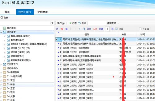 勤哲Excel服务器 赋能紧固件企业，打造全方位数据管理系统与数字内容制作服务